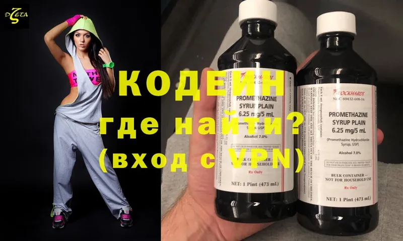 где продают наркотики  Астрахань  Кодеин напиток Lean (лин) 