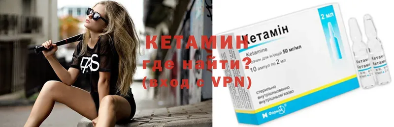 КЕТАМИН ketamine  купить   Астрахань 