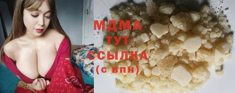 МДМА Molly  Астрахань 