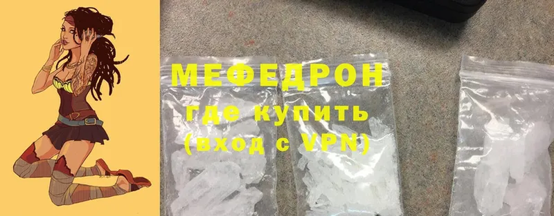 МЯУ-МЯУ mephedrone  где можно купить   Астрахань 